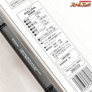 【シマノ】 18ディアルーナ S96M SHIMANO DIALUNA シーバス ヒラメ ワラサ K_200