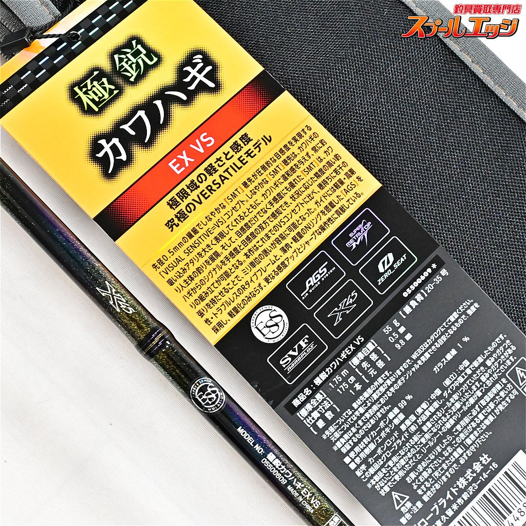 【ダイワ】 24極鋭 カワハギ EX VS DAIWA KYOKUEI KAWAHAGI カワハギ K_221