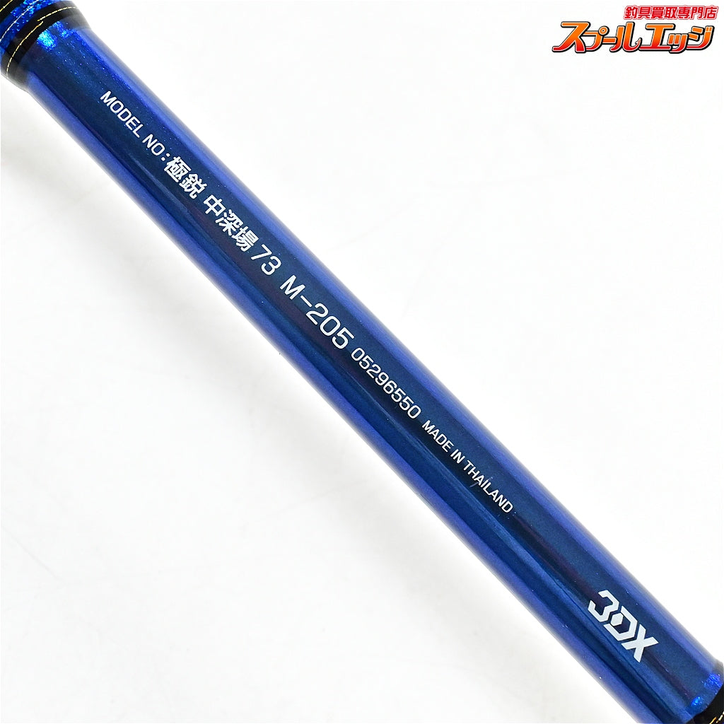 【ダイワ】 11極鋭 中深場 73 M-205 DAIWA KYOKUEI CHUHUKABA アカムツ キンメ クロムツ K_148