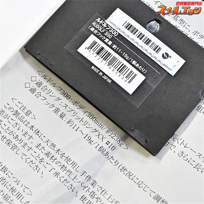 【CBONE】 シービーワン ルドルフ 300 シイラ CBONE RUDOLF K_060