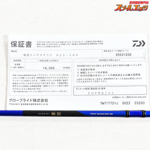 【ダイワ】 25極鋭 テンヤタチウオ 82S-180 DAIWA KYOKUEI タチウオ K_184