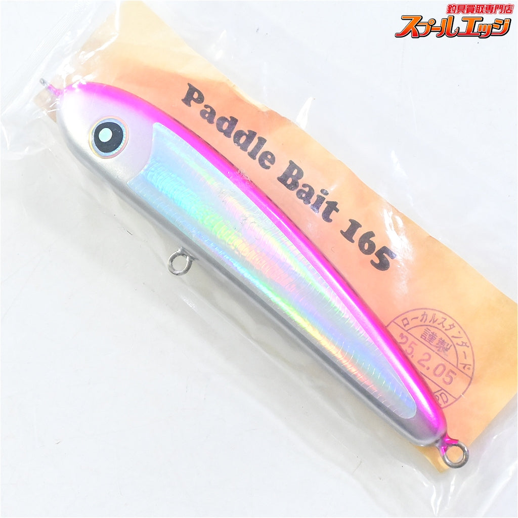 【ローカルスタンダード】 パドルベイト 165 ピンク 2025年2月検品分 未開封 Local Standard Paddle Bait 海水用ルアー K_060