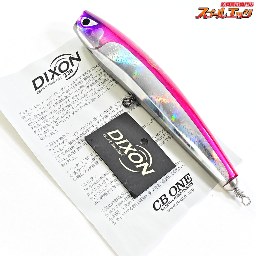 【CBONE】 シービーワン ディクソン 220 ピンク CBONE DIXON 海水用ルアー K_060