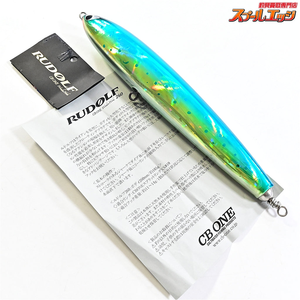 【CBONE】 シービーワン ルドルフ 260 シイラ CBONE RUDOLF K_060