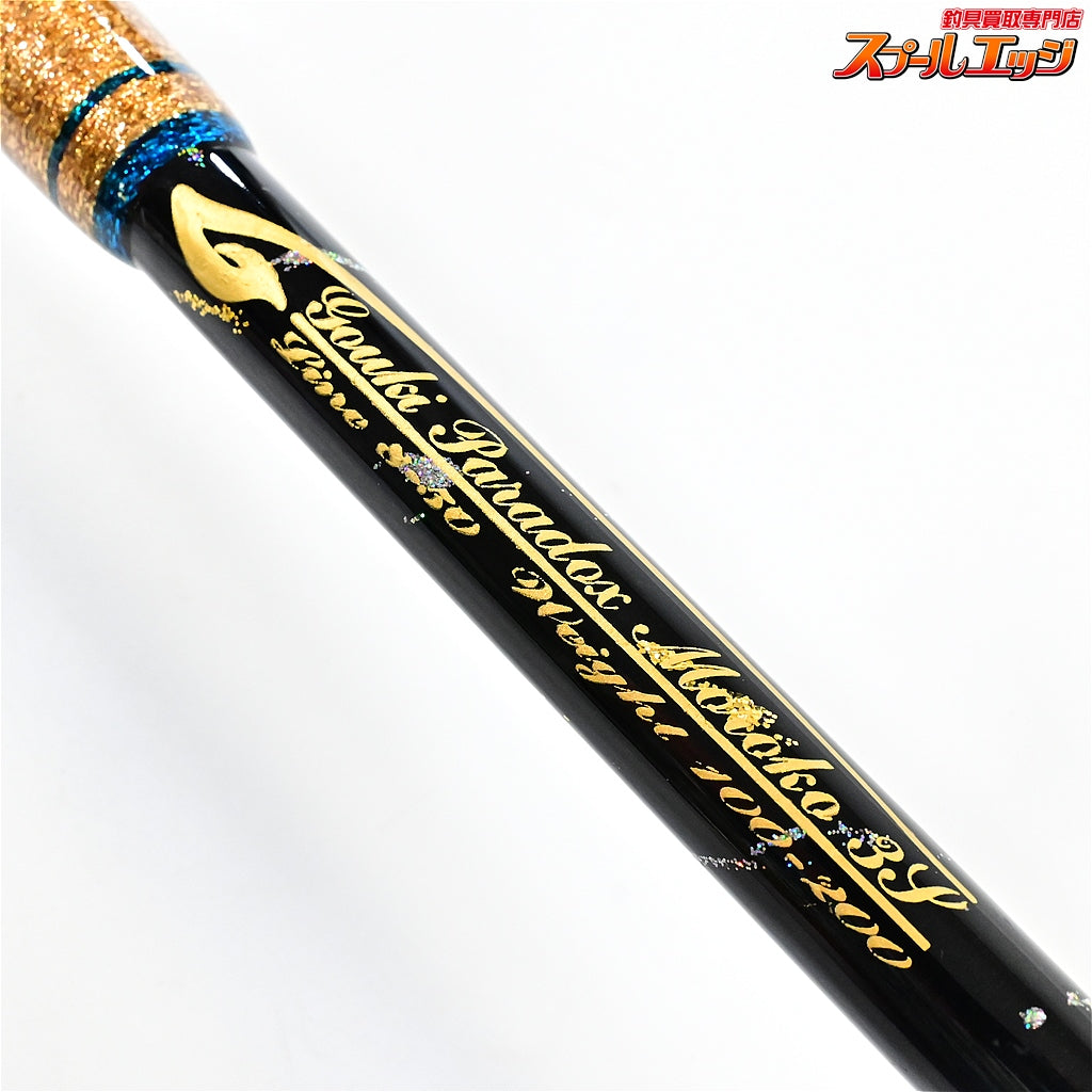 【剛樹】 パラドックス モロコ 3S GOUKI PARADOX MOROKO モロコ K_279