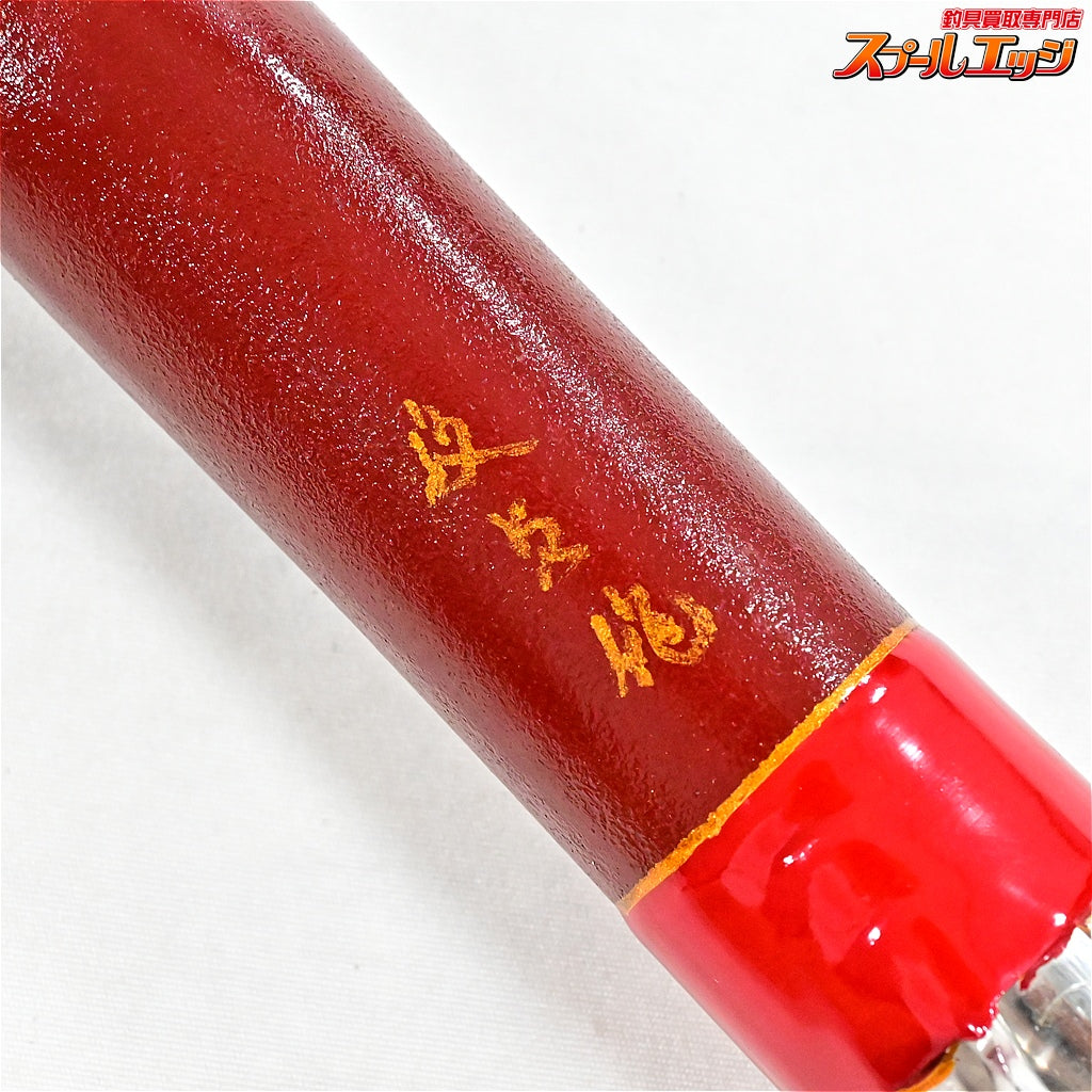 【俊貞作】 竹製石鯛竿 口巻唐草塗 全長5.6m 3本継 イシダイ K_253