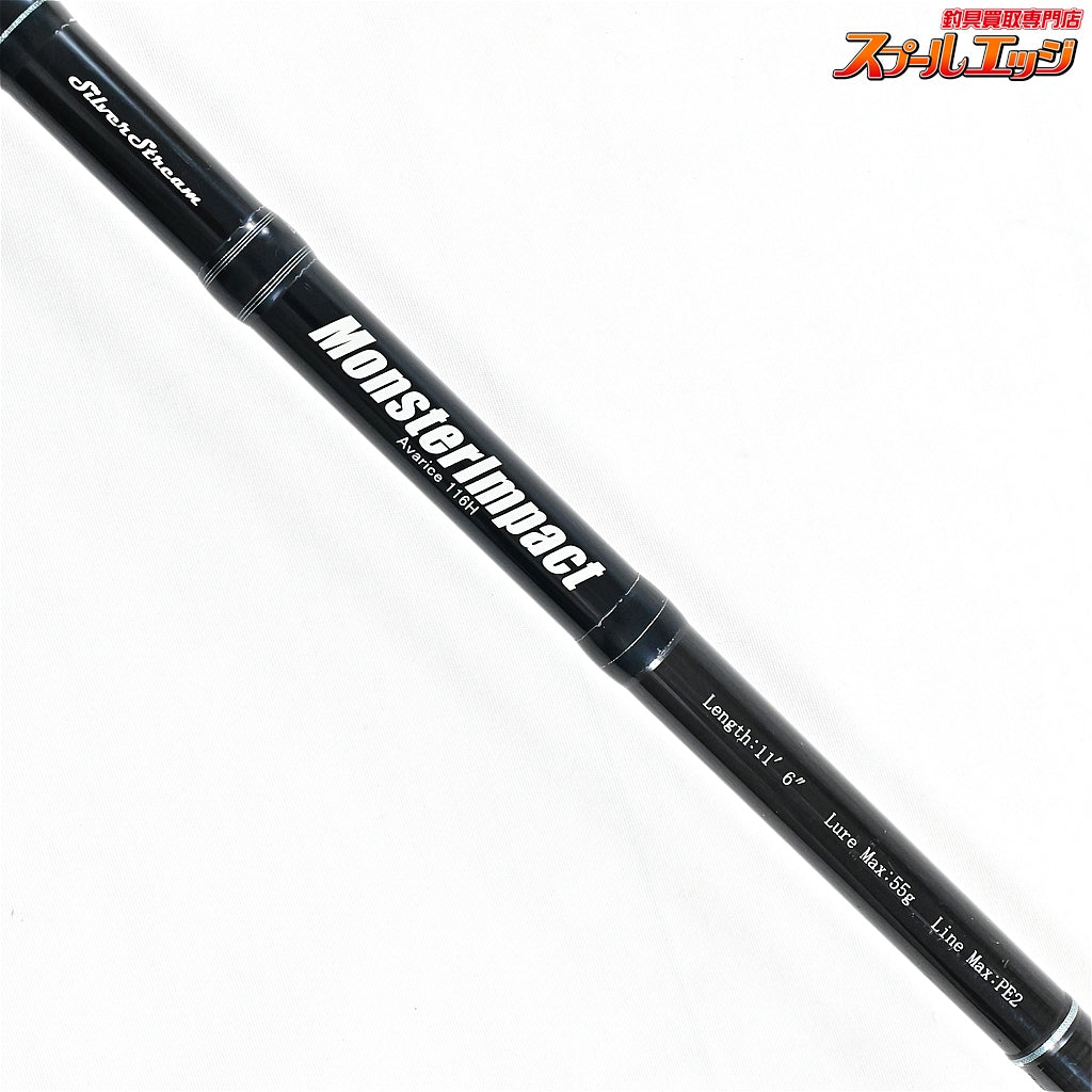 【リップルフィッシャー】 モンスターインパクト アヴァリス 116H シルバーストリーム Ripple Fisher MonsterImpact Avarice SilverStream ヒラスズキ ブリ ヒラマサ K_223