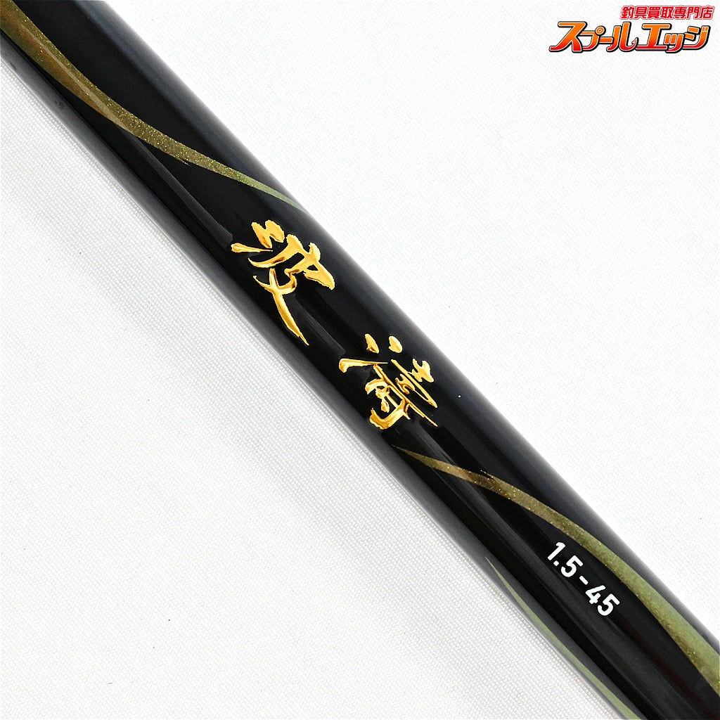 【ダイワ】 23波涛 ハトウ 1.5-45・N 1.5号4.5m DAIWA HATOU グレ メジナ クロダイ K_144