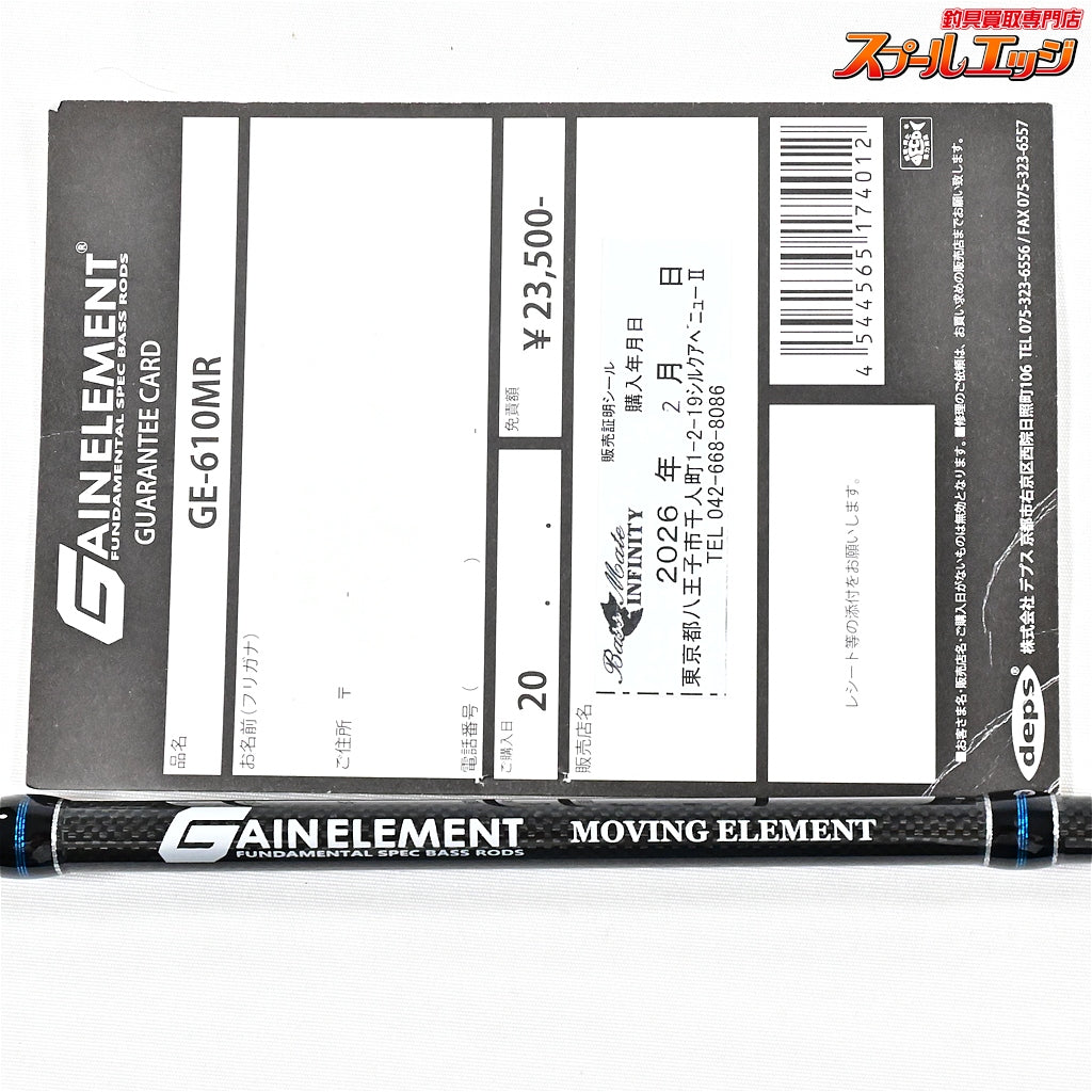 【デプス】 ゲインエレメント GE-610MR ムービングエレメント deps GAIN ELEMENT MOVING ELEMENT ブラックバス K_219