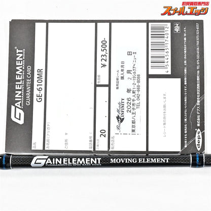 【デプス】 ゲインエレメント GE-610MR ムービングエレメント deps GAIN ELEMENT MOVING ELEMENT ブラックバス K_219