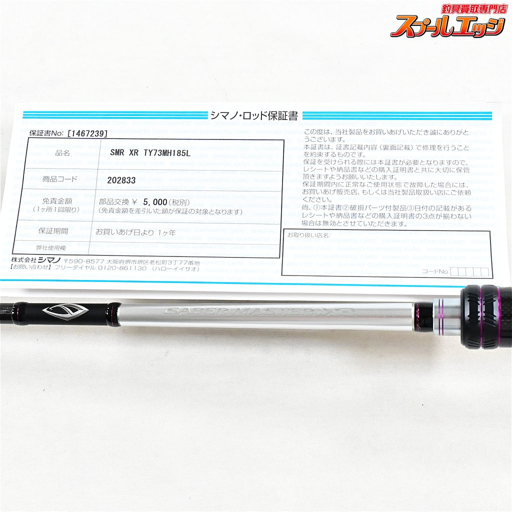 【シマノ】 21サーベルマスターXR テンヤ 73 MH185/LEFT 左巻き仕様 SHIMANO SABER MASTER タチウオ K_147