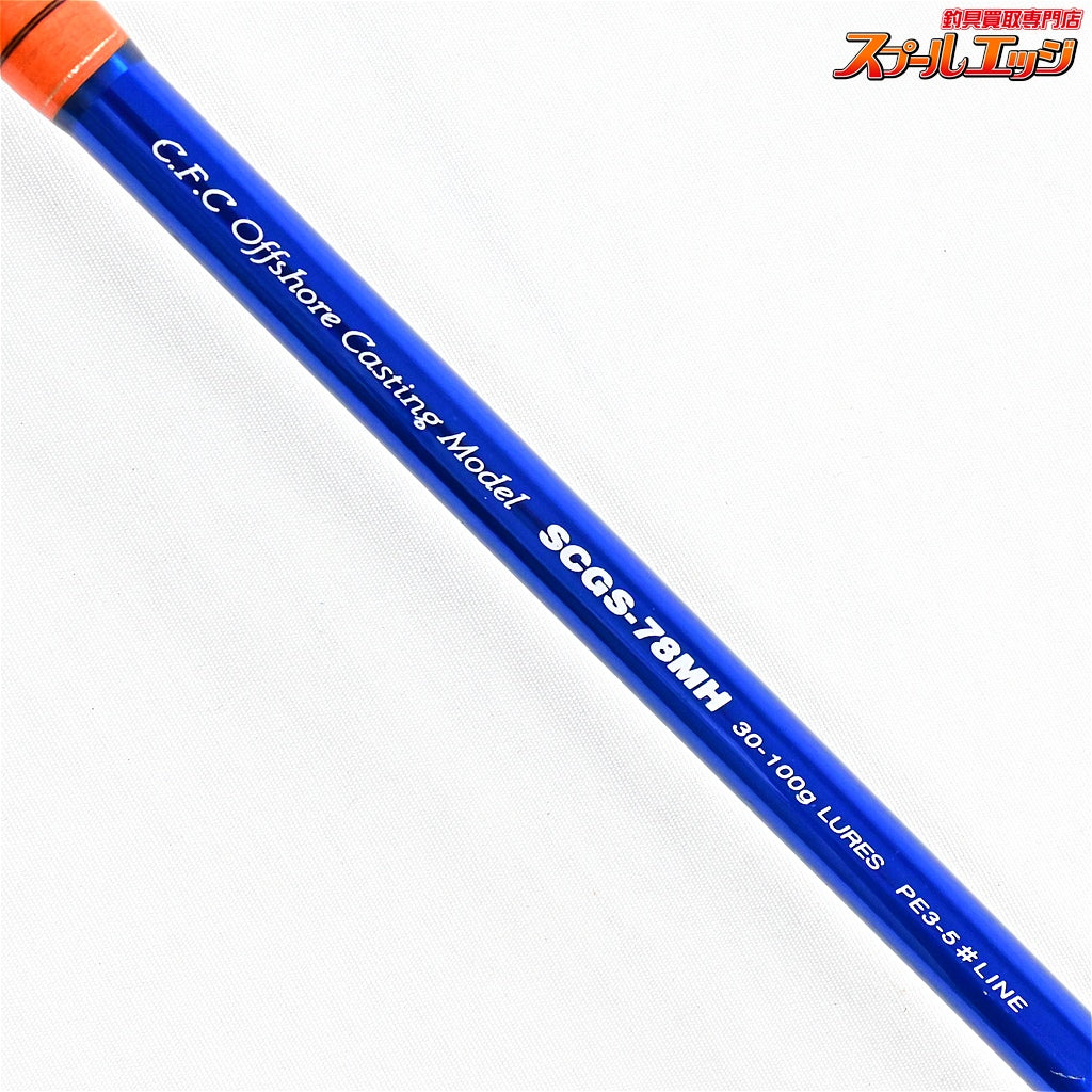 【パームス】 シーラプチャー SCGS-78MH PALMS Sea Rapture キハダマグロ ヒラマサ ブリ K_216