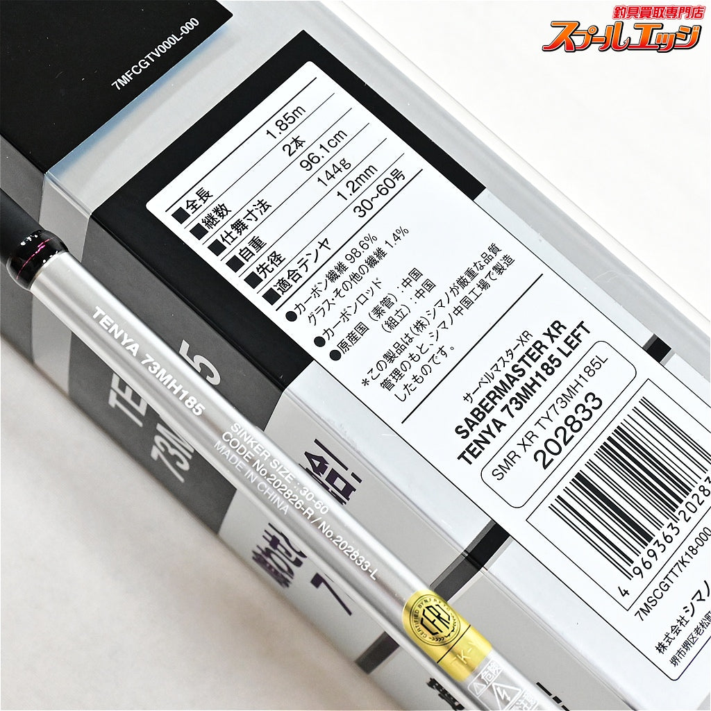 【シマノ】 21サーベルマスターXR テンヤ 73 MH185/LEFT 左巻き仕様 SHIMANO SABER MASTER タチウオ K_147