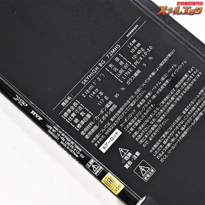 【ダイワ】 25スカイハイ BGボートゲーム 72MHS DAIWA SKY HIGH BOAT GAME サワラ ワラサ シーバス K_155