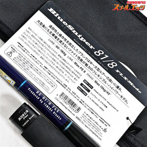 【ヤマガブランクス】 25ブルースナイパー 81/8 FLXモード YAMAGA Blanks BlueSniper キハダマグロ クロマグロ ヒラマサ K_221