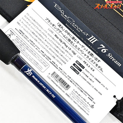 【ヤマガブランクス】 ブルーカレント3 III 76 ストリーム YAMAGA Blanks Blue Current メバル クロダイ シーバス K_162