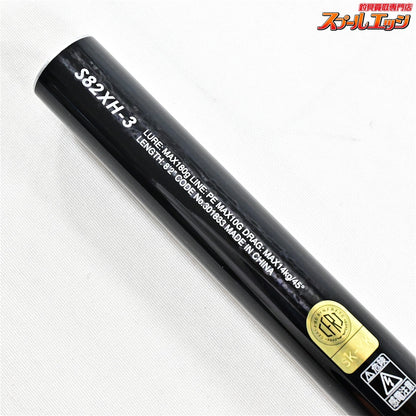 【シマノ】 21グラップラー タイプC S82XH-3 3ピースモデル SHIMANO GRAPPLER TYPE-C GT キハダマグロ ヒラマサ K_131