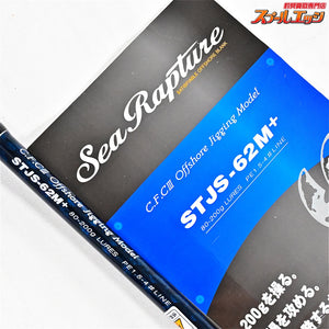 【パームス】 シーラプチャー STJS-62M+ PALMS Sea Rapture ヒラマサ カンパチ ブリ K_179
