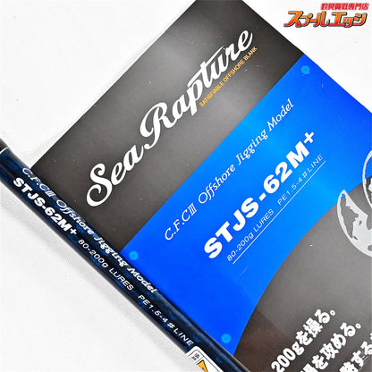 【パームス】 シーラプチャー STJS-62M+ PALMS Sea Rapture ヒラマサ カンパチ ブリ K_179
