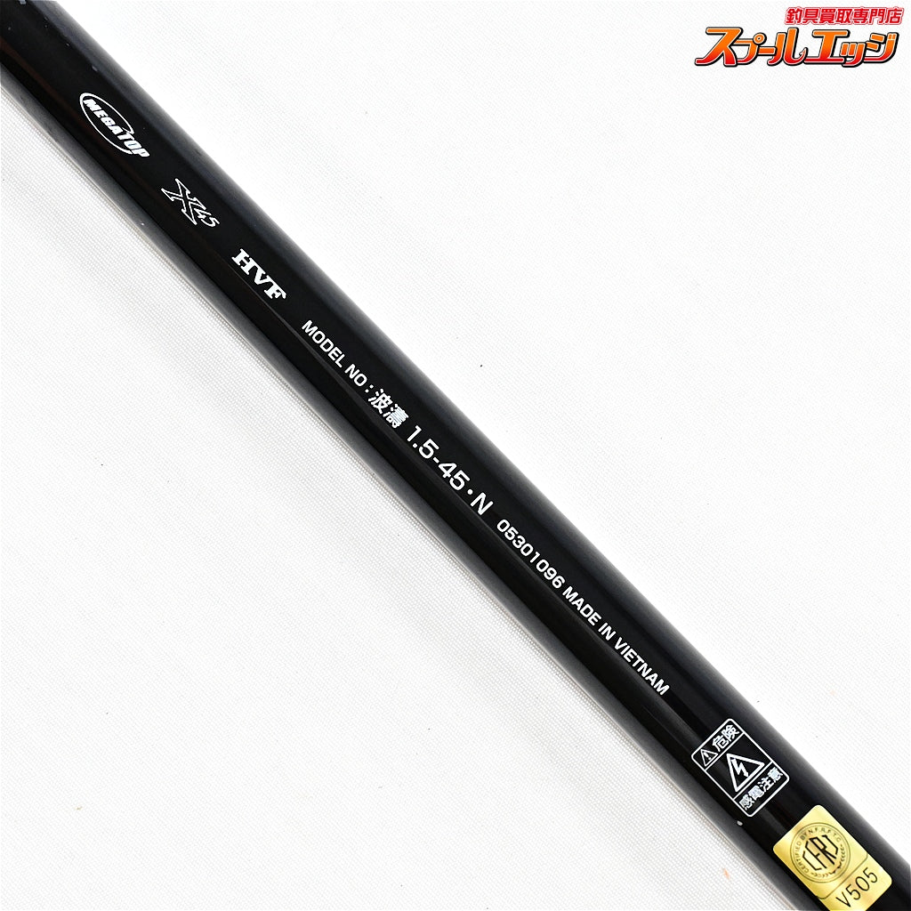 【ダイワ】 23波涛 ハトウ 1.5-45・N 1.5号4.5m DAIWA HATOU グレ メジナ クロダイ K_144