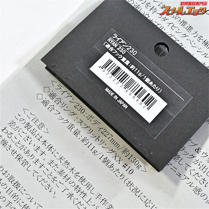 【CBONE】 シービーワン ライアン 230 シイラカラー CBONE RYAN 海水用ルアー K_060