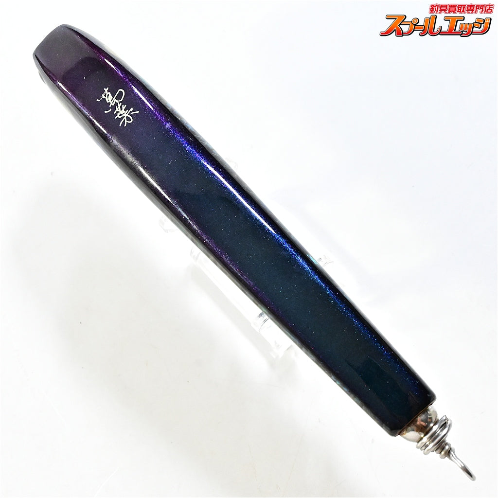 【萬葉ベイツ】 バブルダーター 160 パープル アバロン シェル貼り アワビ貼り 2017年製造 MANYOBaits MANYO-PENCIL 海水用ルアー K_060