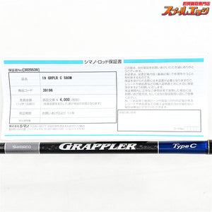 【シマノ】 19グラップラー タイプC S80M SHIMANO GRAPPLER TYPE-C シイラ カツオ ワラサ K_228