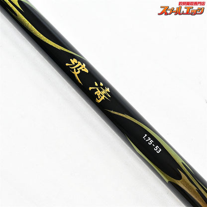 【ダイワ】 21波濤 ハトウ 1.75-53・N 1.75号5.3m DAIWA HATOU グレ メジナ クロダイ K_168