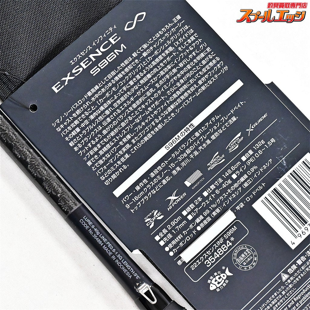 【シマノ】 22エクスセンス∞ インフィニティ S96M SHIMANO EXSENCE INFINITY シーバス K_192