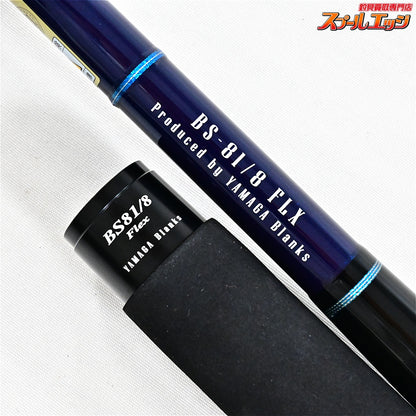 【ヤマガブランクス】 25ブルースナイパー 81/8 FLXモード YAMAGA Blanks BlueSniper キハダマグロ クロマグロ GT K_221