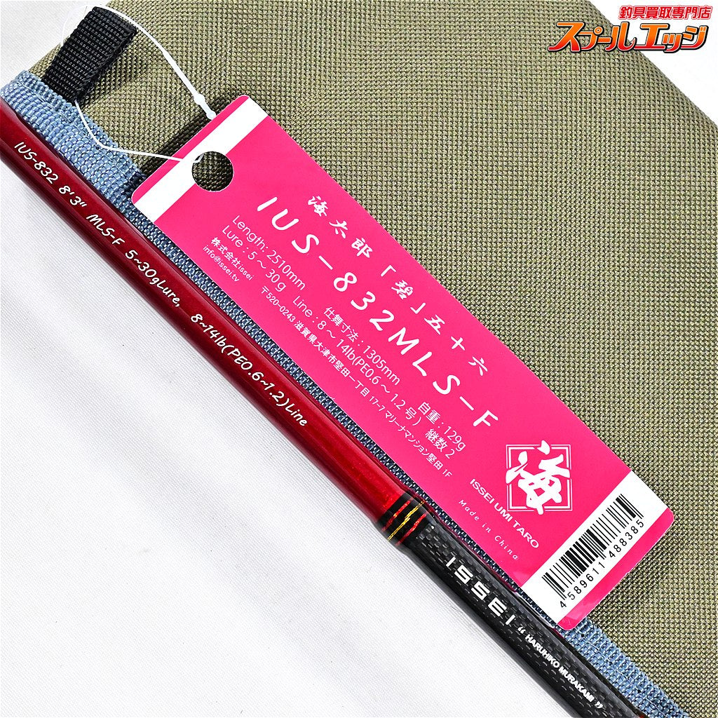 【一誠】 海太郎 碧 五十六 イソロク IUC-832MLS-F issei UMITARO AOI ISOROKU キジハタ カサゴ アイナメ K_174