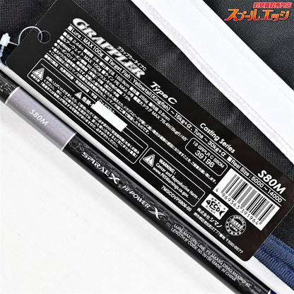 【シマノ】 19グラップラー タイプC S80M SHIMANO GRAPPLER TYPE-C シイラ カツオ ワラサ K_228