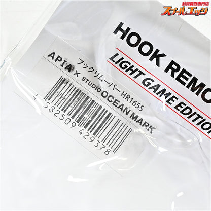 【スタジオオーシャンマークxアピア】 フックリムーバー HR165S シーバス 限定モデル STUDIO-OCEAN-MARKxAPIA HOOK REMOVER SEABASS K_060