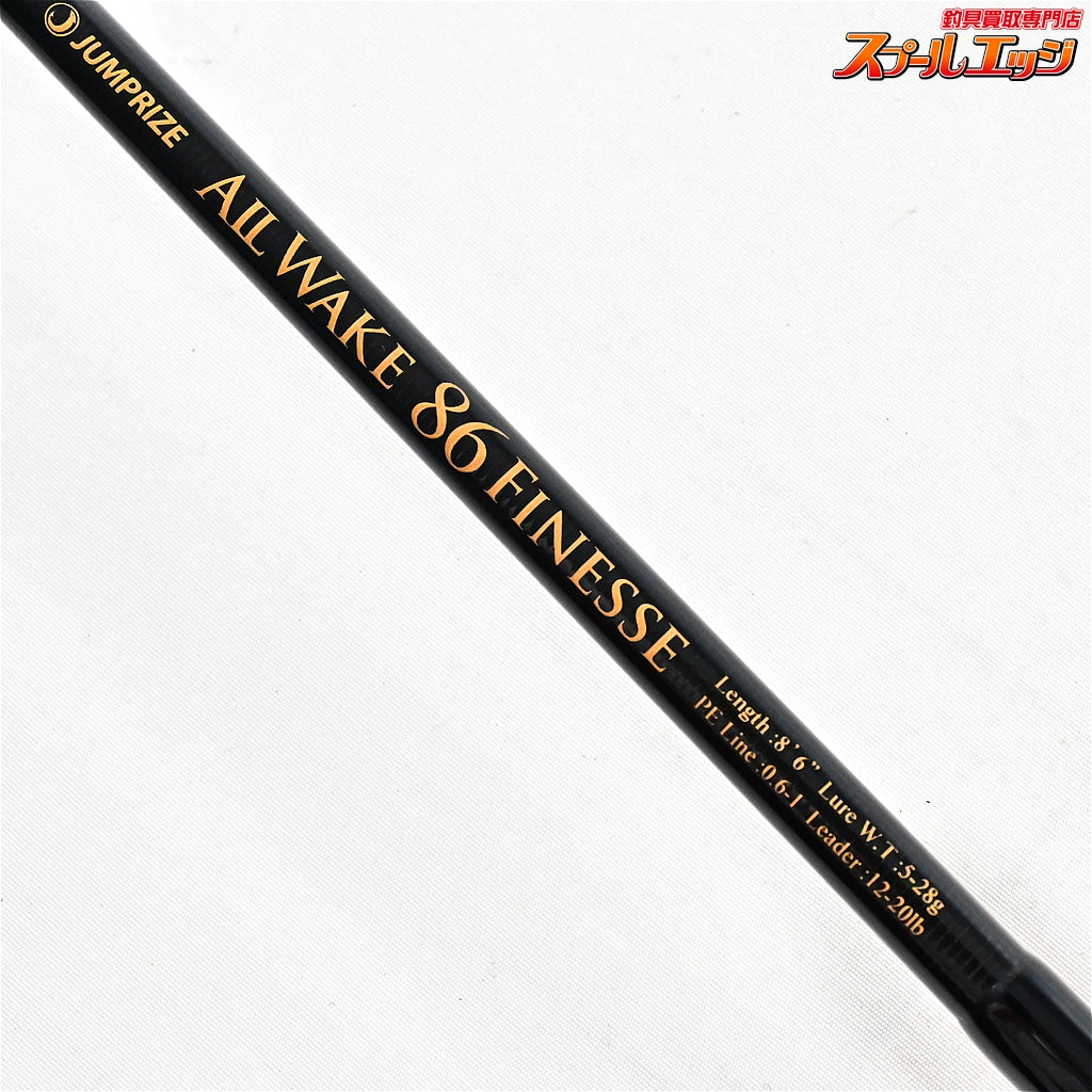 【ジャンプライズ】 オールウェイク 86 フィネス JUMPRIZE ALLWAKE FINESSE ヒラスズキ ヒラマサ ブリ K_175