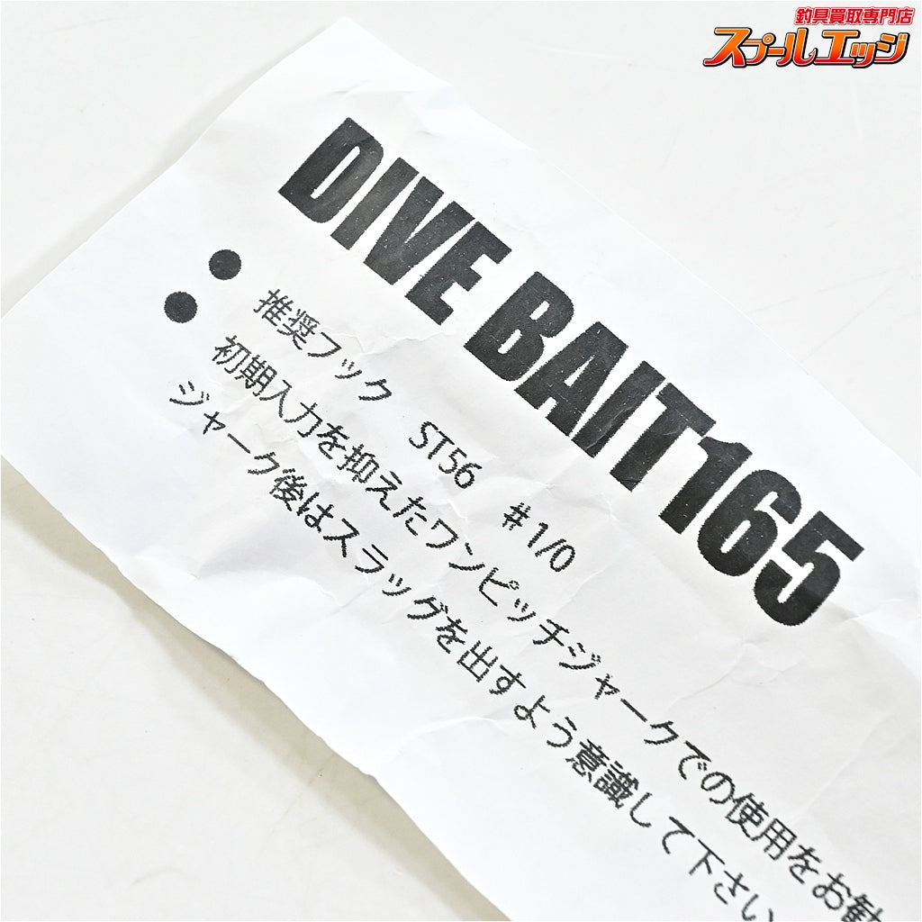 【ローカルスタンダード】 ダイブベイト 165 ピンク LOCAL-STANDARD DIVE BAIT 海水用ルアー K_060