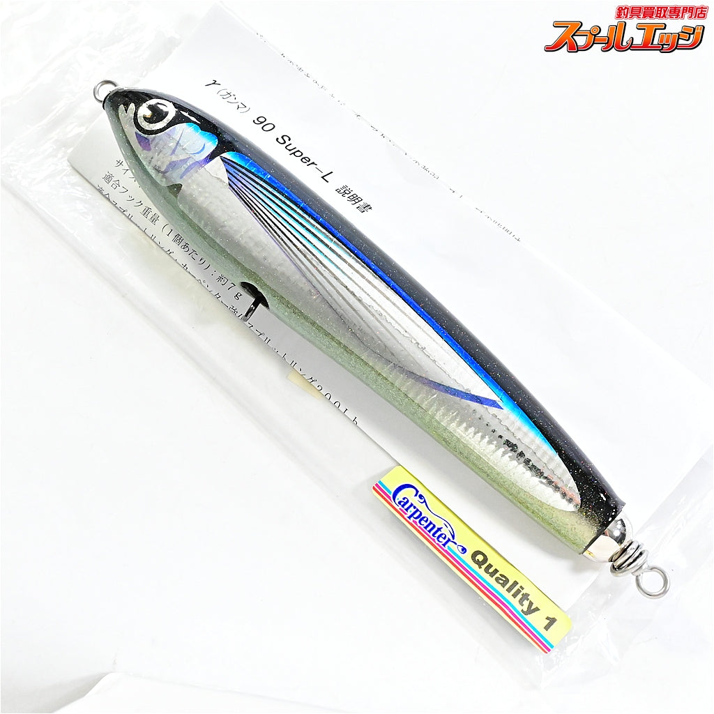 【カーペンター】 ガンマγ 90-スーパーL 自重74.6g Carpenter GAMMA SuperL K_060