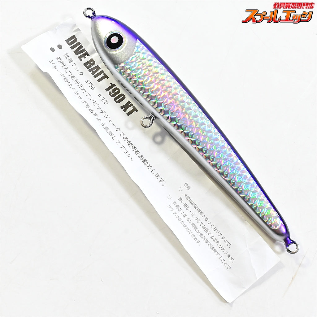 【ローカルスタンダード】 ダイブベイト 190XT パープル LOCAL-STANDARD DIVE BAIT 海水用ルアー K_060