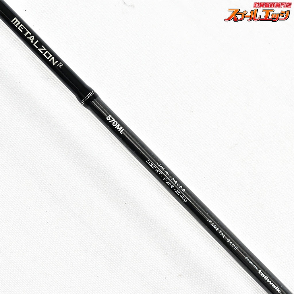 【テイルウォーク】 メタルゾンTZ S70ML tailwalk METALZON ケンサキイカ ヤリイカ スルメイカ K_152