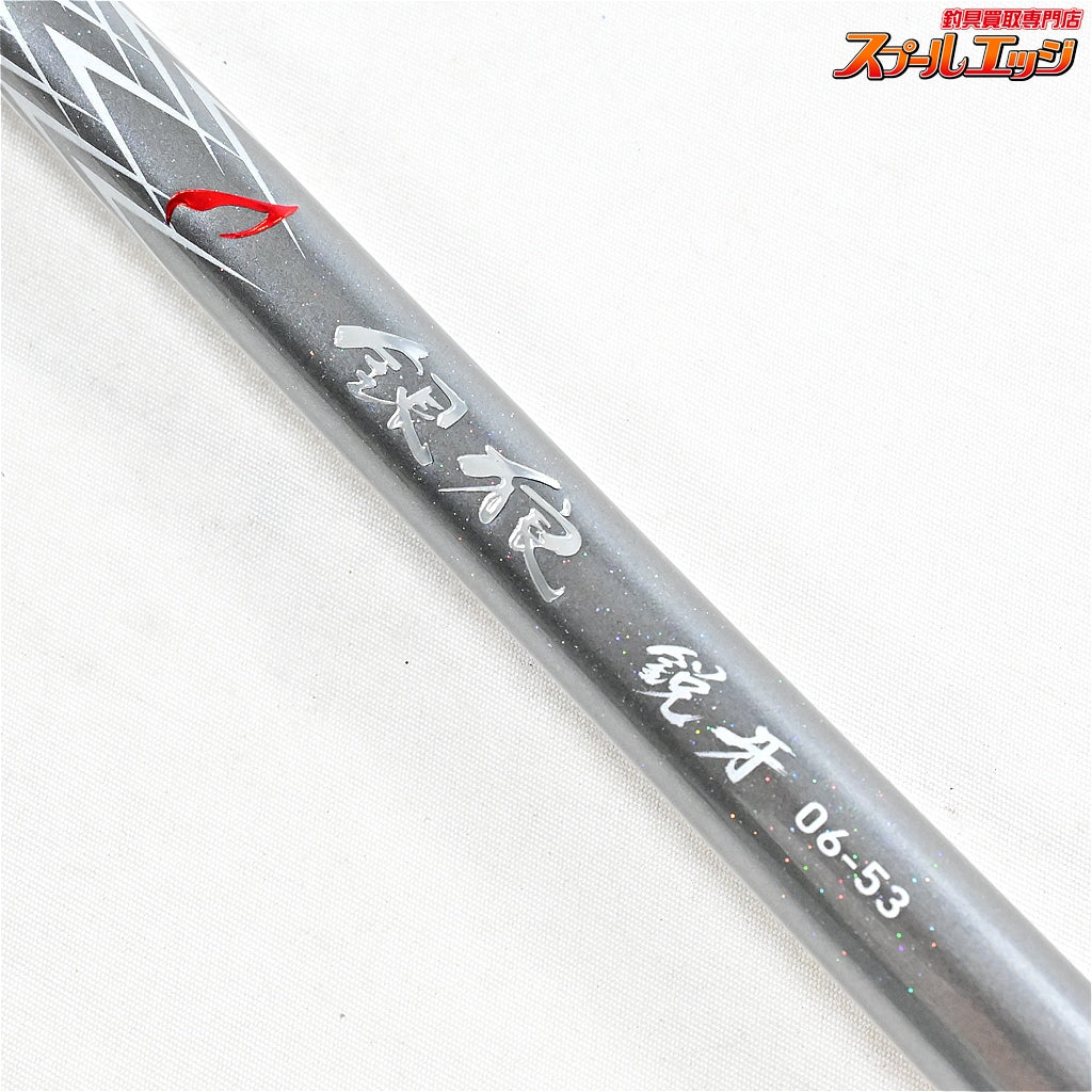 【ダイワ】 21銀狼 鋭牙 06-53 DAIWA GINROU EIGA クロダイ メジナ K_150