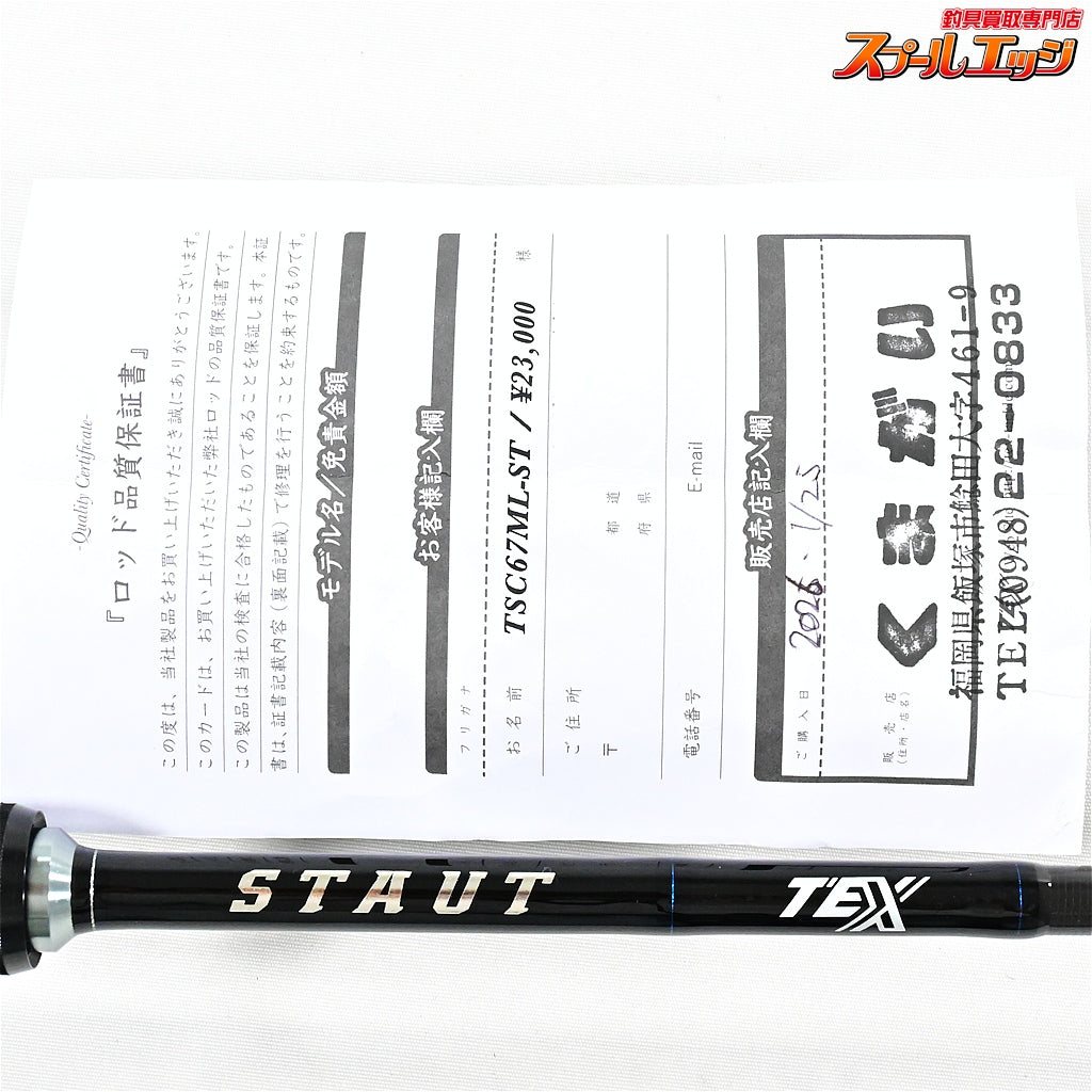 【テックス】 スタウト TSC67M-ST ライトフリップコンセプト TEX STAUT ブラックバス K_245