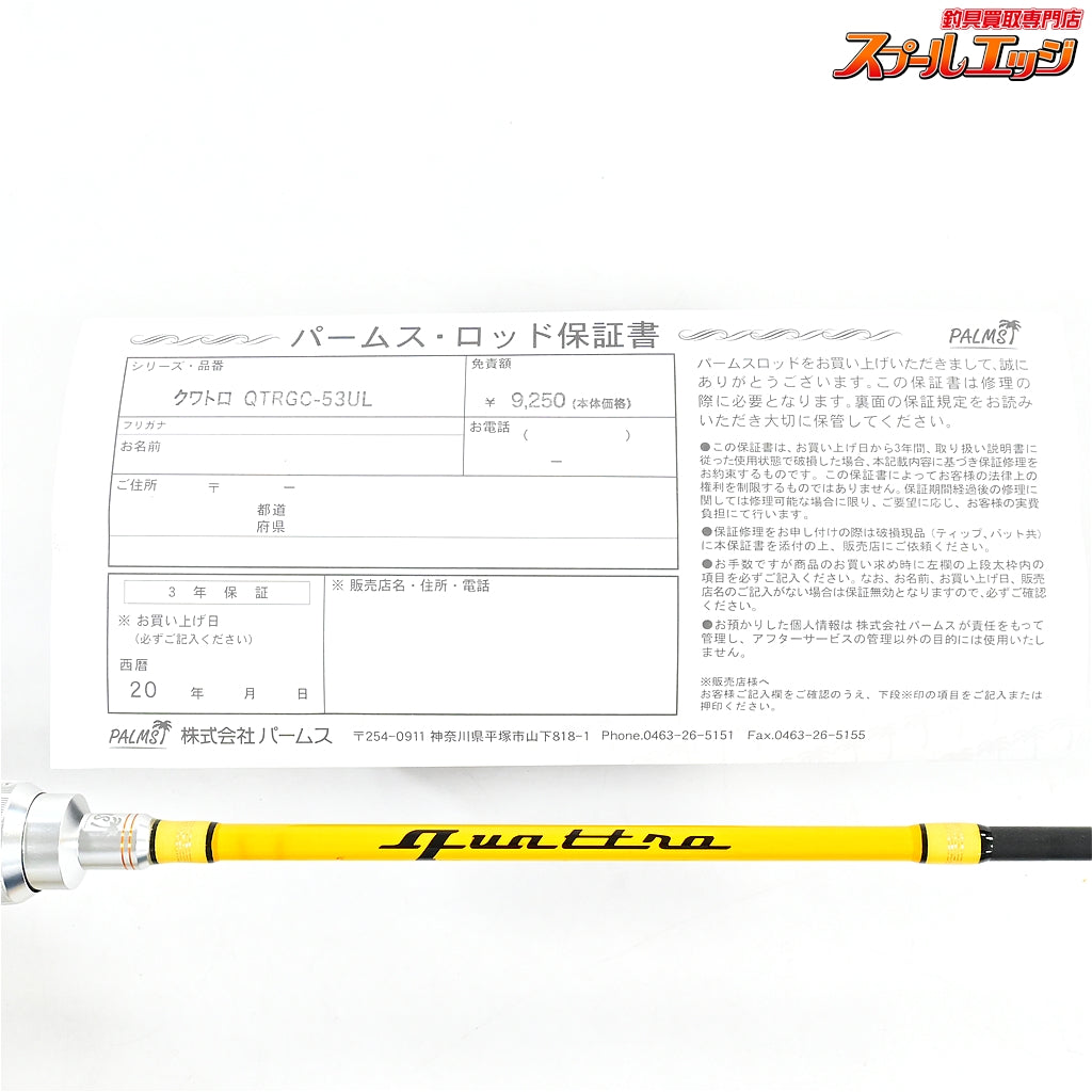 【パームス】 クアトロ QTRGC-53UL PALMS Quattro ニジマス イワナ ヤマメ K_092