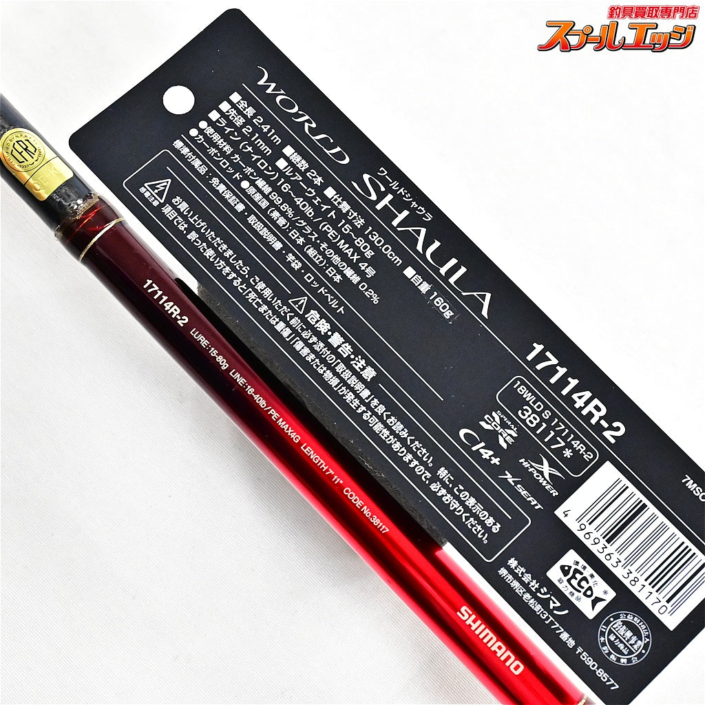 【シマノ】 18ワールドシャウラ 17114R-2 SHIMANO WORLD SHAULA ブラックバス K_178