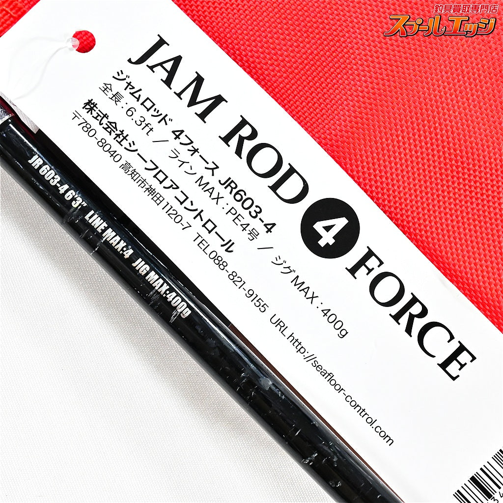 【シーフロアコントロール】 ジャムロッド 4フォース JR-603-4 SEAFLOORCONTROL JAM-ROD IV アカムツ クロムツ カンパチ K_234