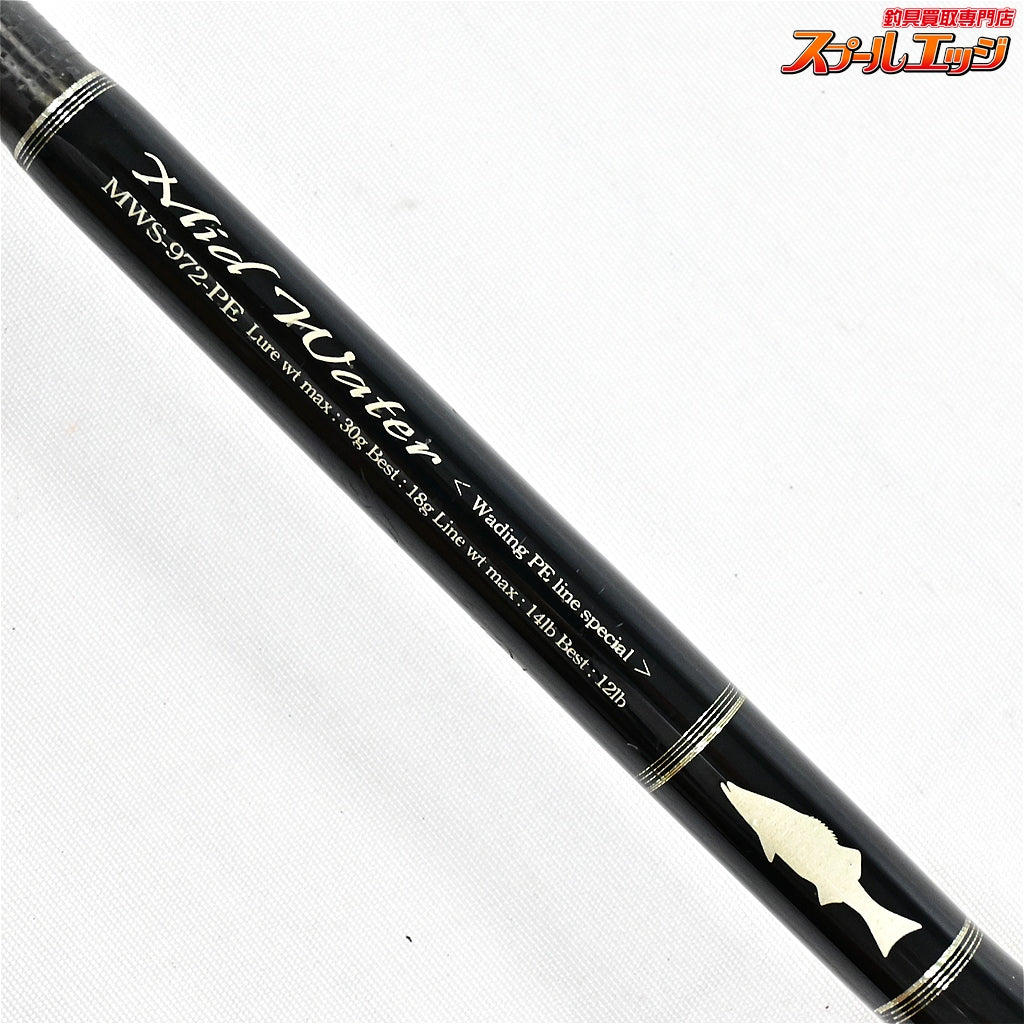 【Gクラフト】 セブンセンス PE ミッドウォーター MWS-972-PE シーバス K_192