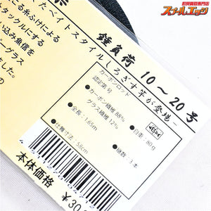 【サクラ】 金剛激 しろぎす 165 胴楽 SAKURA KINGOH GEKI シロギス K_103