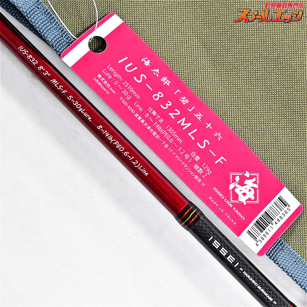【一誠】 海太郎 碧 五十六 イソロク IUS-832MLS-F issei UMITARO AOI ISOROKU キジハタ カサゴ アイナメ K_174