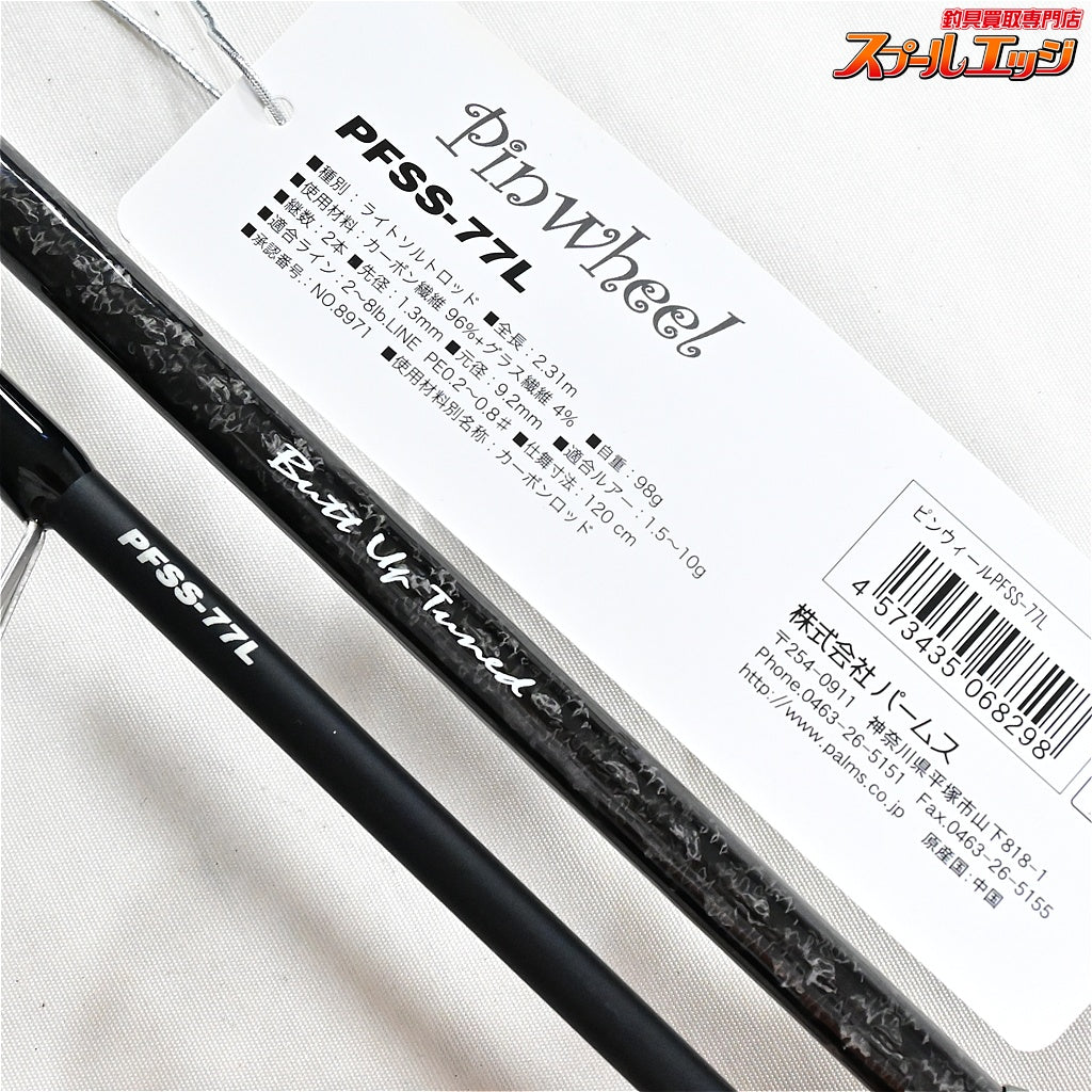 【パームス】 ピンウィール PFSS-77L PALMS Pinwheel アジ シーバス メバル K_162