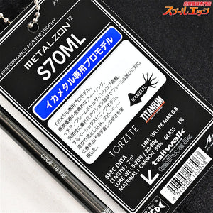 【テイルウォーク】 メタルゾンTZ S70ML tailwalk METALZON ケンサキイカ ヤリイカ スルメイカ K_152
