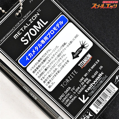 【テイルウォーク】 メタルゾンTZ S70ML tailwalk METALZON ケンサキイカ ヤリイカ スルメイカ K_152