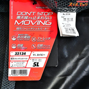 【クリアブルーxクロダルマ】 ロゴストレッチシェルパーカー ネイビー サイズ5L WEBショップ限定品 撥水ストレッチシェルパーカー ClearBlue K_100